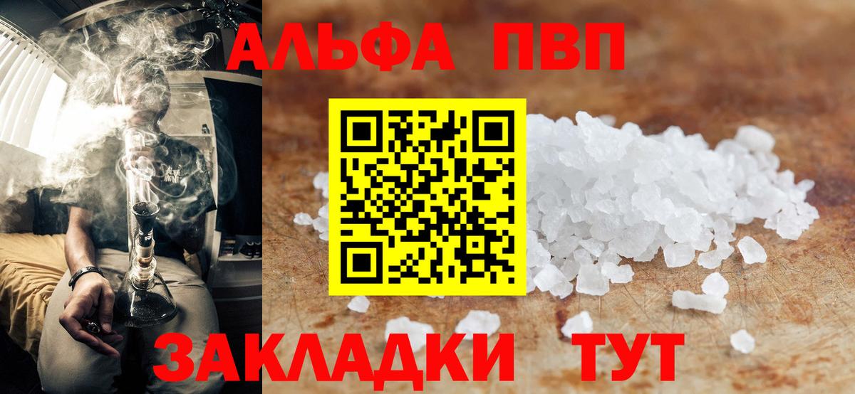 APVP мука  наркошоп  Alpha-PVP СК  Котельники  Alpha PVP  Вход с VPN  Alfa_PVP мука 