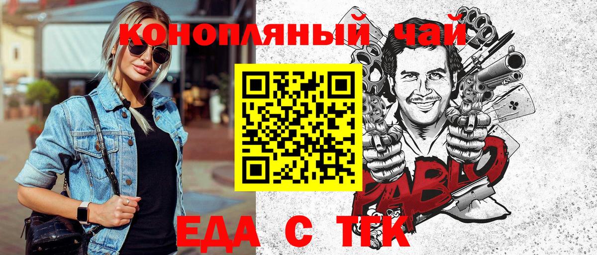 Cannafood марихуана  Вход с VPN  Котельники 