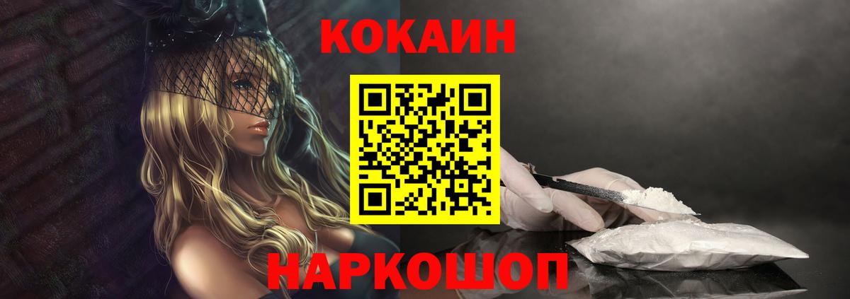 COCAIN Fish Scale Котельники
