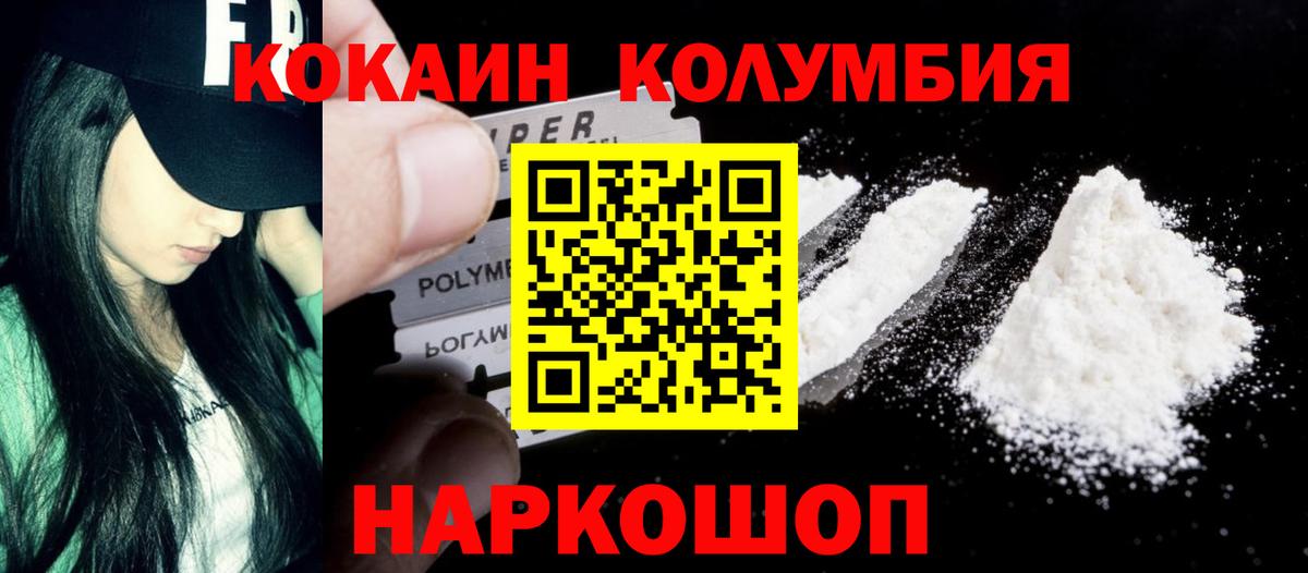 COCAIN Колумбийский  Вход с VPN  Котельники  COCAIN Перу 