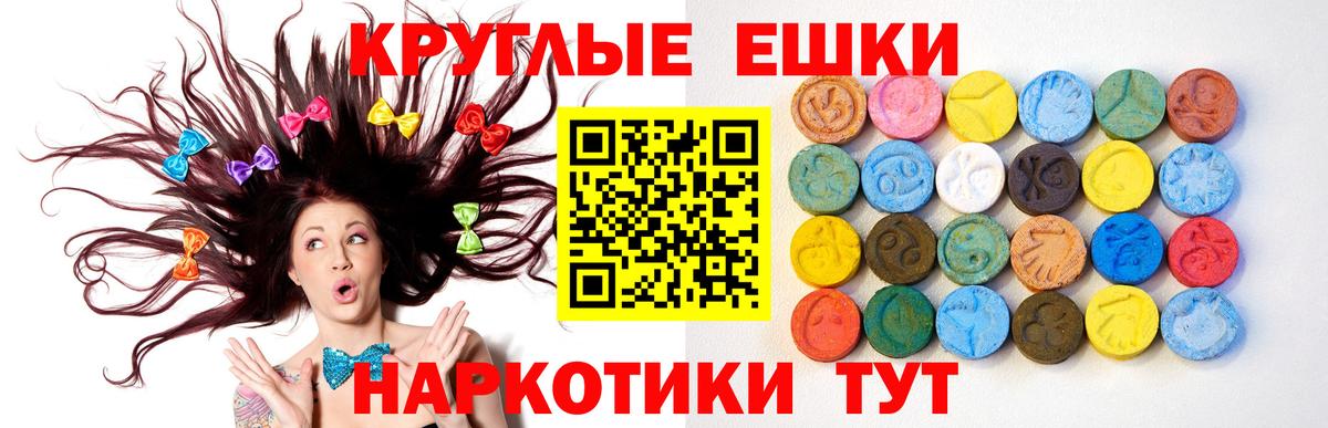 Экстази  Ecstasy бентли  где купить   Котельники  Экстази 300 mg  Вход с VPN 