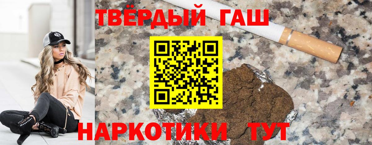 ГАШИШ гарик  Вход с VPN  Гашиш 40% ТГК  Котельники 