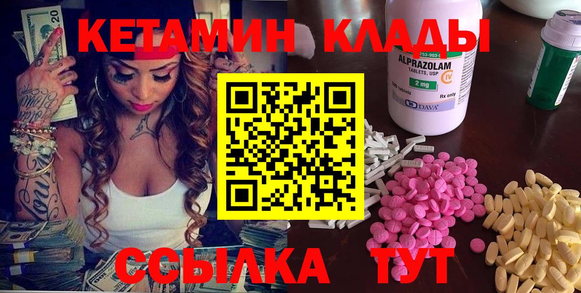 КЕТАМИН VHQ  Вход с VPN  Котельники  КЕТАМИН ketamine 