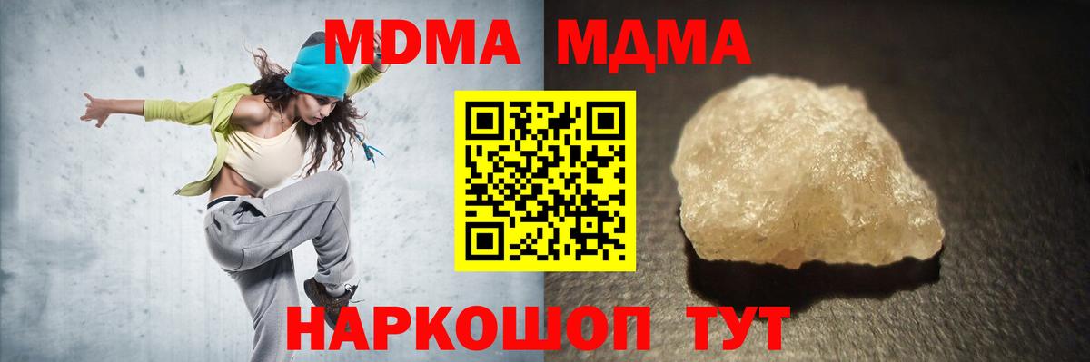 Котельники  MDMA crystal  MDMA  МДМА молли  Вход с VPN 