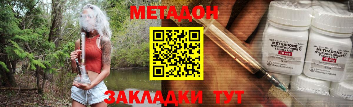 mega маркетплейс  мориарти формула  Вход с VPN  Котельники  Метадон белоснежный 