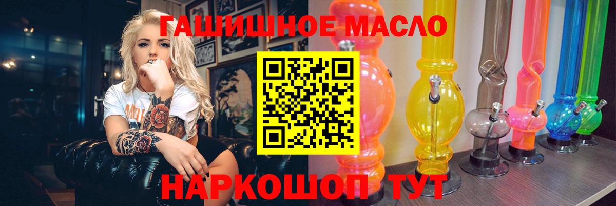 Дистиллят ТГК гашишное масло  Дистиллят ТГК вейп  Вход с VPN  Котельники 