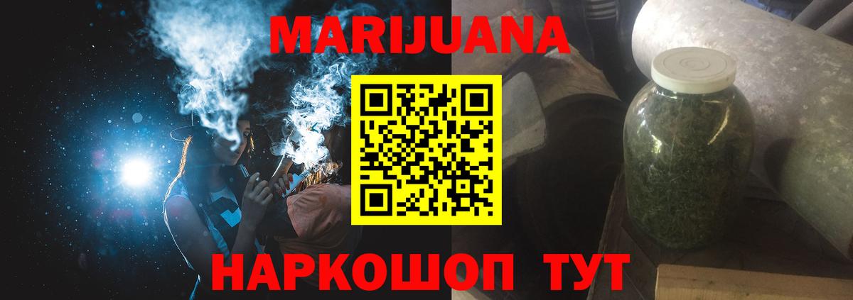 Канабис план Котельники